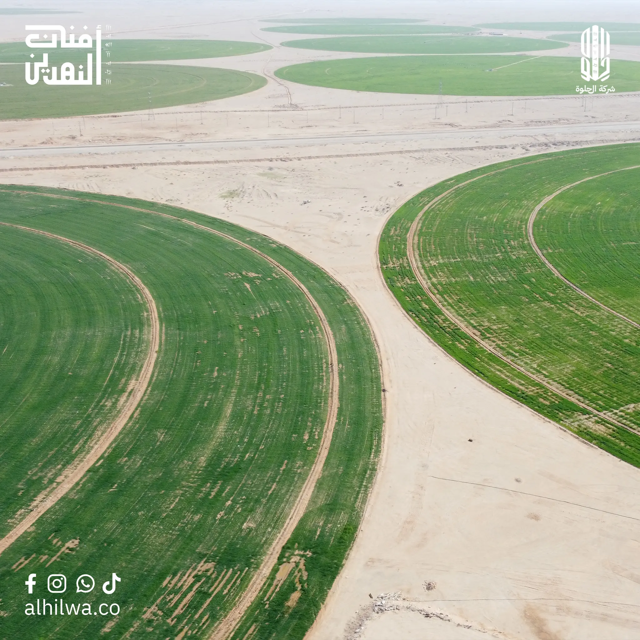 مشاريع أفنان النهرين الزراعية - منظر جوي